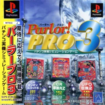 Parlor! Pro 3 (JP) box cover front